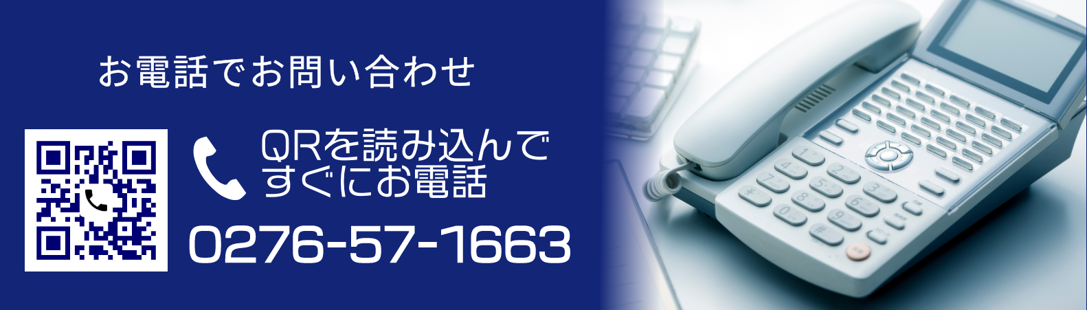 アイリス第一生産部へ電話する
